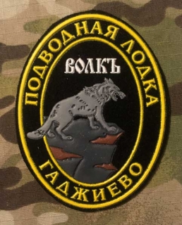 Russia Military Patch Navy Submarine Gadzhievo - nášivka