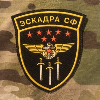 Russia Military Patch Naval Aviation Squadron Northern Fleet - nášivka