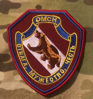 Russia Military Patch OMSN - Murmansk Region - nášivka