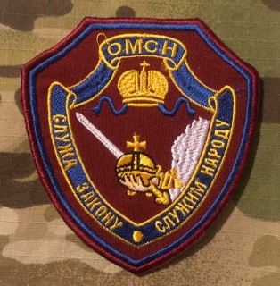 Russia Military Patch OMSN - Vologda Region - nášivka