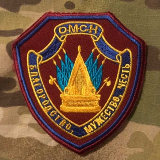 Russia Military Patch OMSN - Tobolsk - nášivka