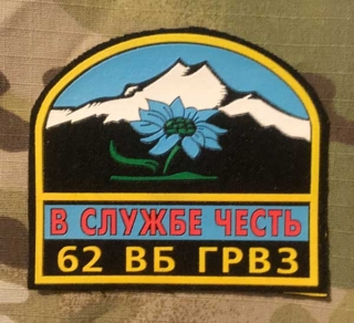 Russia Military Patch Group of Russian Troops in the Caucasus - South Georgia - ver.2 - nášivka