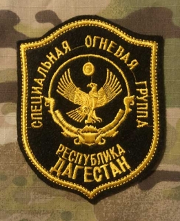 Russia Military Patch Internal Troops Fire Group - Dagestan Caucasus - nášivka