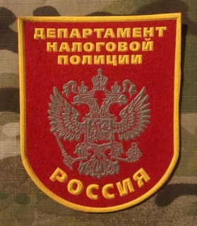 Russia Military Patch Tax Police Department - nášivka