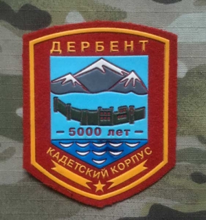 Russia Military Patch First Dagestani Cadet Corps - Derbent - Caucasus - nášivka