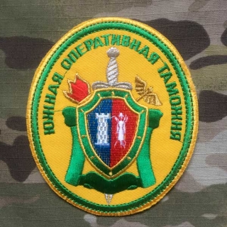 Russia Military Patch SOBR Rostav-on-Don - South Operational Customs - nášivka