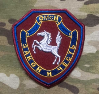 Russia Military Patch OMSN - Tomsk Region - nášivka