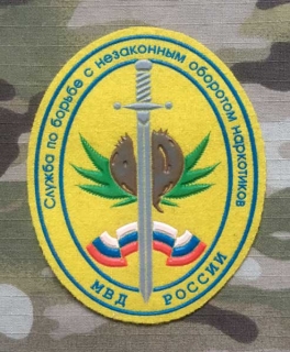Russia Military Patch MVD - Service to Combat Drug Trafficking - nášivka