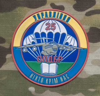 Ukrajina Military Patch 25th Airborne Brigade - nášivka