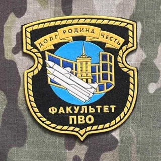 Belarus Military Patch Military Academy - Air Defense Faculty - nášivka