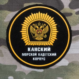 Russia Military Patch Kansk Naval Cadet Corps - nášivka