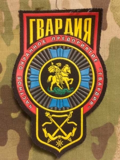 Russia Military Patch Private Security Company Guard - nášivka