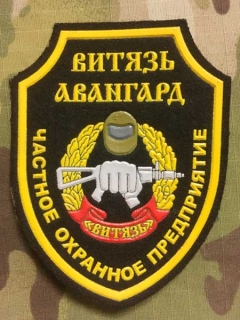 Russia Military Patch Private Security Company Vityaz Vanguard - nášivka