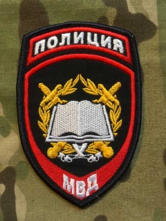 Russia Military Patch MVD Police - Study - nášivka