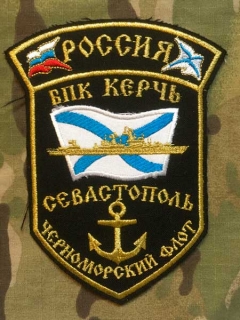 Russia Military Patch Navy Large Anti-Submarine Ship Kerch - Black See Fleet - nášivka