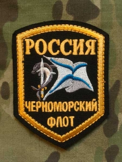 Russia Military Patch Navy Black See Fleet - nášivka