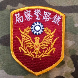 PoliceFirePatches Taiwan National Police Agency - Railroad Unit - nášivka