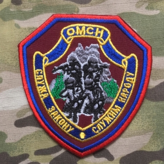 Russia Military Patch OMSN - Ural - nášivka