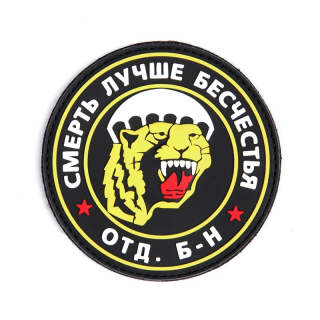 101inc Specnaz Puma PVC Patch - Color - nášivka