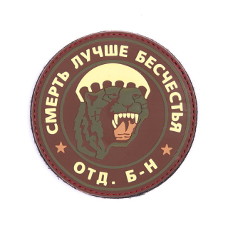 101inc Specnaz Puma PVC Patch - Multicam - nášivka