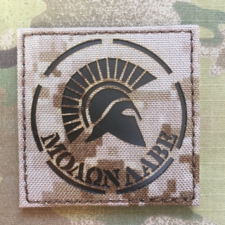 TF LaserCut Patch Spartan Molon Labe Infra - AOR 1 - nášivka