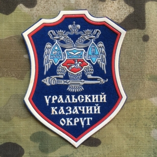 Russia Military Patch Cossack Ural District - nášivka