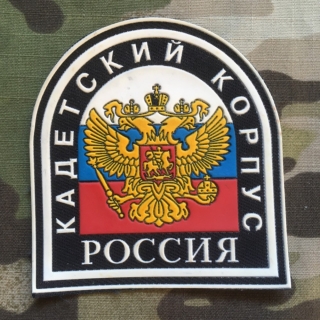 Russia Military Patch Russia Cadet Corps - nášivka