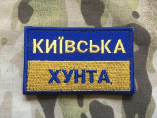 Ukrajina Military Velcro Patch Ukraina Flag Kievska Chunta - nášivka