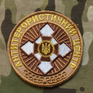 Ukrajina Military Velcro Patch Ukraina Anti-Terorist Center - nášivka