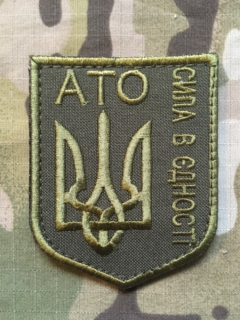 Ukrajina Military Velcro Patch ATO - Syla v Jednosti - nášivka