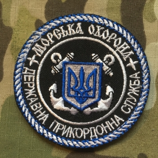 Ukrajina Military Velcro Patch Ukraine Maritime Protection - State Border Servicey - nášivka