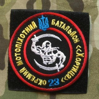 Ukrajina Military Velcro Patch 23. Separate Motorized Battalion - nášivka