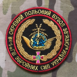 Ukrajina Military Velcro Patch 1st Separate Field Communication Node ZSU - nášivka