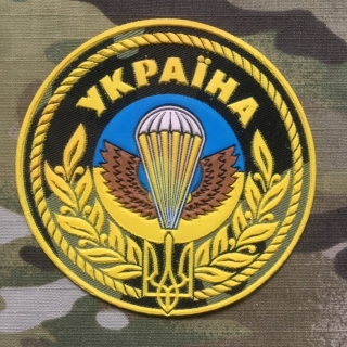 Ukrajina Military Patch 23. Airmobile Squad Border Guard - Camo - nášivka