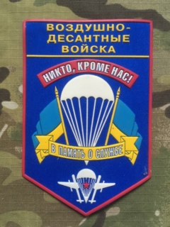 Ukrajina Military Patch Ukraina Airmobile Force - VDV - ver.1 - nášivka