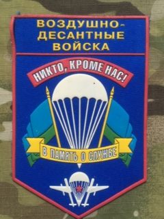 Ukrajina Military Patch Ukraina Airmobile Force - VDV - ver.2 - nášivka