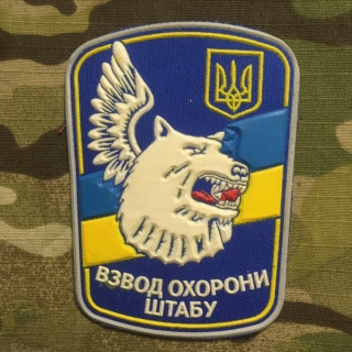 Ukrajina Military Patch Ukraina Air Force Headquarters Security Platoon - Blue - nášivka