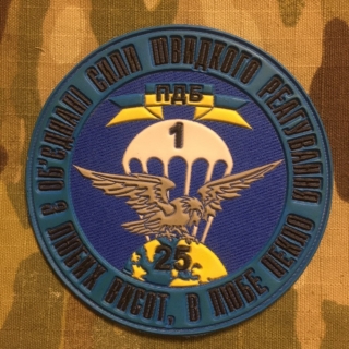 Ukrajina Military Patch 25th Airborne Brigade - 1st Paratrooper Battalion - nášivka