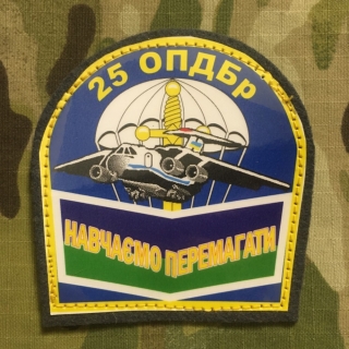 Ukrajina Military Patch 25th Airborne Brigade - nášivka
