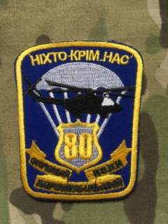 Ukrajina Military Patch 80. Separate Airmobile Regiment - Dark Blue - nášivka