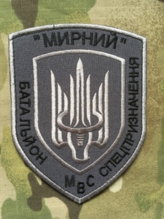 Ukrajina Military Velcro Patch MVS Special Battalion Myrnyj - nášivka