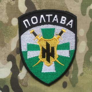Ukrajina Military Patch AZOV Poltava - nášivka