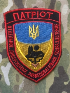 Ukrajina Military Patch Separate Intelligence Chechen Unit - Patriot - nášivka