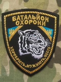 Ukrajina Military Patch Guard Battalion - nášivka