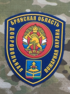 Russia Military Patch Ministry of Emergencies Volontary Fire Department - Bryansk Region - nášivka