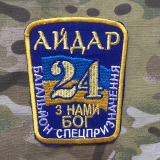 Ukrajina Military Patch AJDAR 24 Battalion SPECNAZ - nášivka