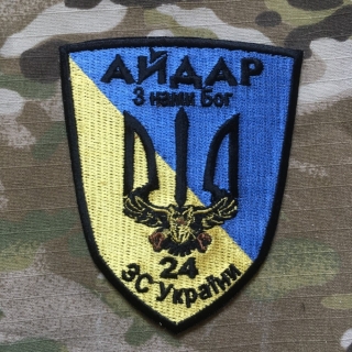 Ukrajina Military Patch AJDAR 24 Battalion ZS Ukrainy - ver.2 - nášivka