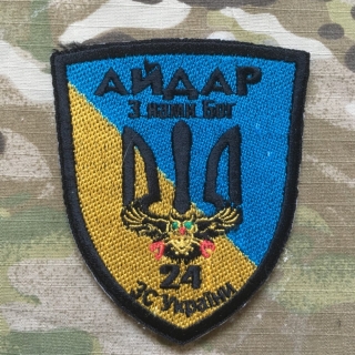 Ukrajina Military Patch AJDAR 24 Battalion ZS Ukrainy - ver.1 - nášivka