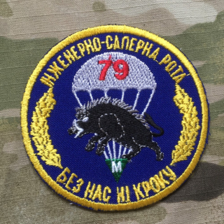 Ukrajina Military Patch 79th Air Assault Brigade - Engineer Company - Color - nášivka