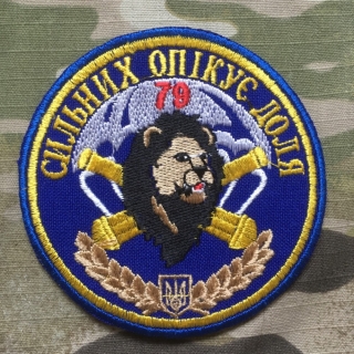 Ukrajina Military Patch 79th Air Assault Brigade - Brigade Artillery Group - Color - nášivka